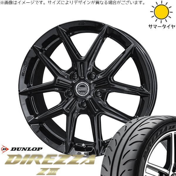 オーリス ブレイド 225/45R17 ホイールセット | ディレッツァ Z3 \u0026 スマック IG-TEC 17インチ 5穴114.3