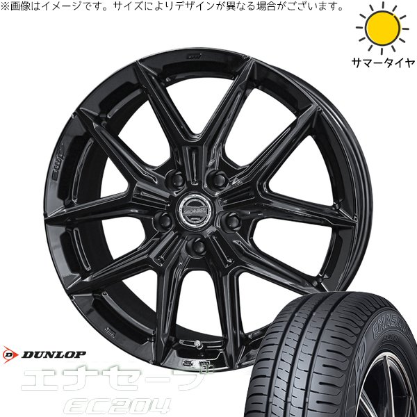 エナセーブ ヤリスクロス 215/50R18 ホイールセット | EC204