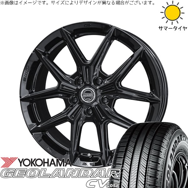 40ヴェルファイア 235/55R19 ホイールセット | ジオランダーCV G058 \u0026 スマック IG-TEC 19インチ 5穴120