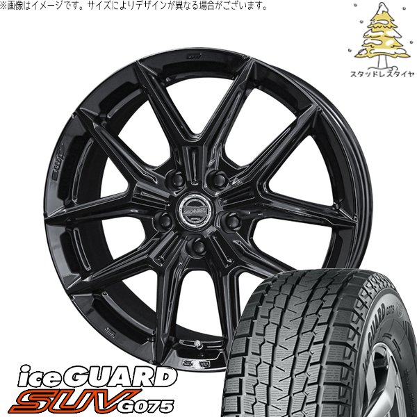 RAV4 アルファード ヴェルファイア 245/65R17 スタッドレス | アイスガード SUV G075 \u0026 スマック IG-TEC 17インチ 5穴114.3