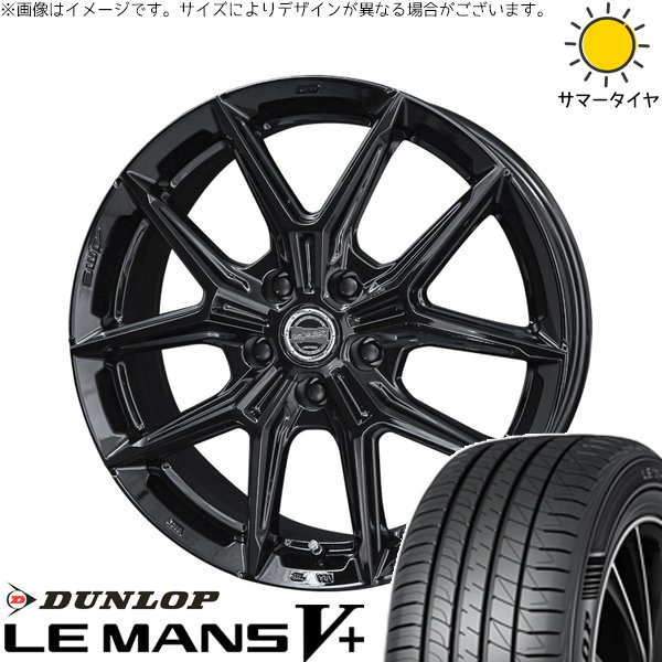 リーフ ルミオン 205/55R16 ホイールセット | ルマンファイブ \u0026 スマック IG-TEC 16インチ 5穴114.3