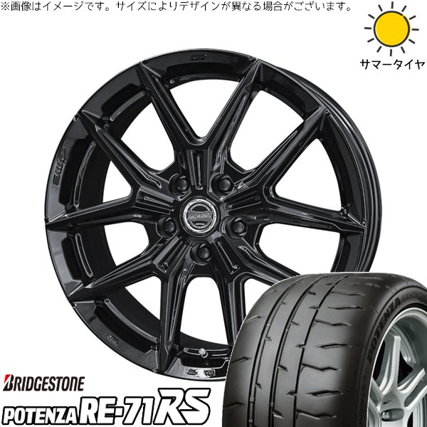 リーフ ルミオン 215/40R18 ホイールセット | ポテンザ RE71-RS \u0026 スマック IG-TEC 18インチ 5穴114.3