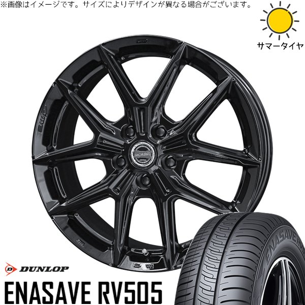 デリカD5 エルグランド 225/55R18 ホイールセット | エナセーブ RV505 \u0026 スマック IG-TEC 18インチ 5穴114.3