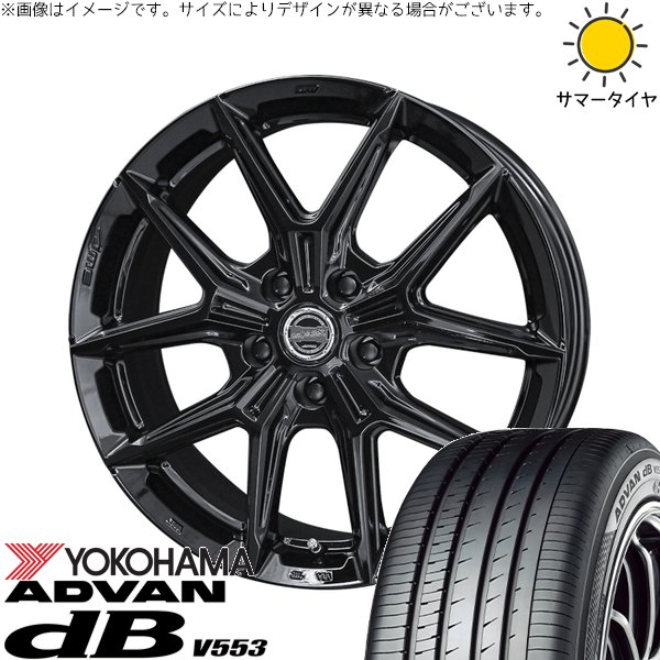 レクサスUX 225/45R19 ホイールセット | アドバン デシベル V553 \u0026 スマック IG-TEC 19インチ 5穴114.3