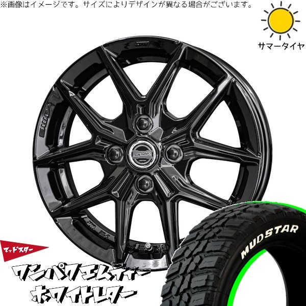 MUDSTAR ライズ ロッキー ガソリン車 195/60R17 ホイールセット 