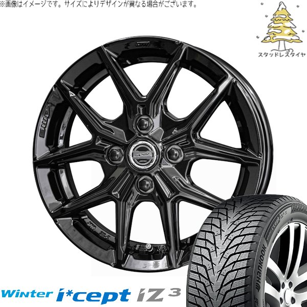 ノートオーラ 205/55R16 スタッドレス | ウィンターアイセプト IZ3 W636 \u0026 スマック IG-TEC 16インチ 4穴100