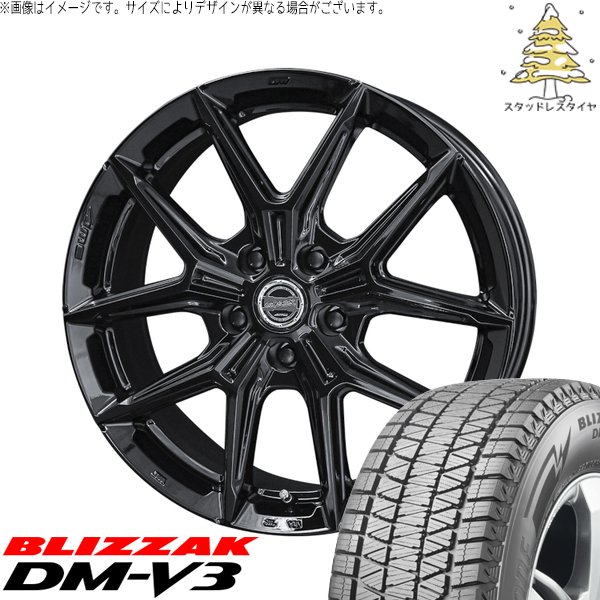 ブリザック DMーV3 CX8 エクストレイル 225/60R18 スタッドレス | DM