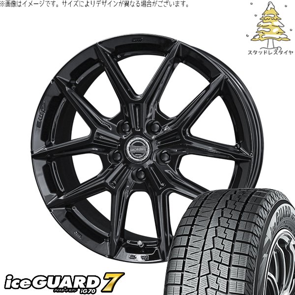 アイスガード 7 レクサスLBX 225/60R17 スタッドレス | アイスガード7