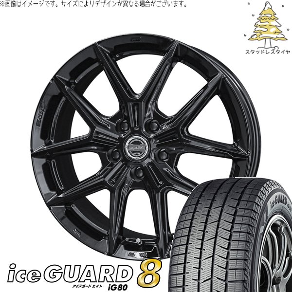 プリウス 30系 50系 215/45R17 スタッドレス | アイスガード8 \u0026 スマック IG-TEC 17インチ 5穴100