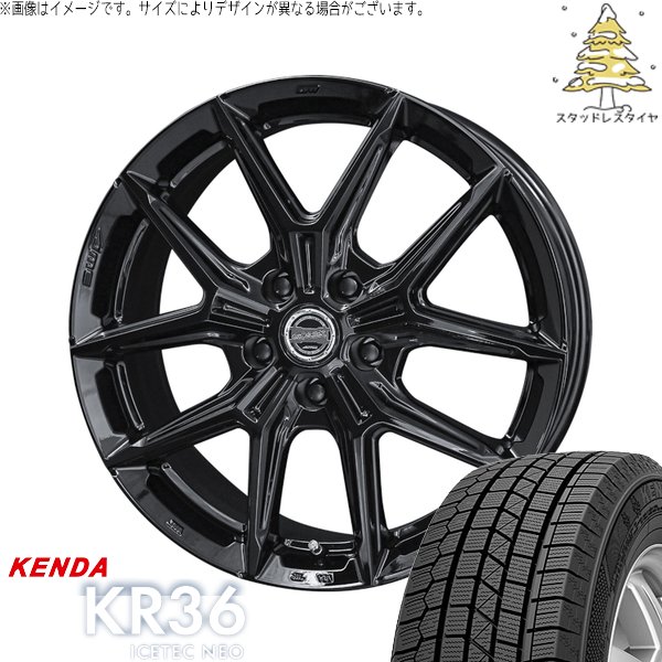 ハリアー アウトランダー 225/65R17 スタッドレス | アイステックネオ KR36 \u0026 スマック IG-TEC 17インチ 5穴114.3