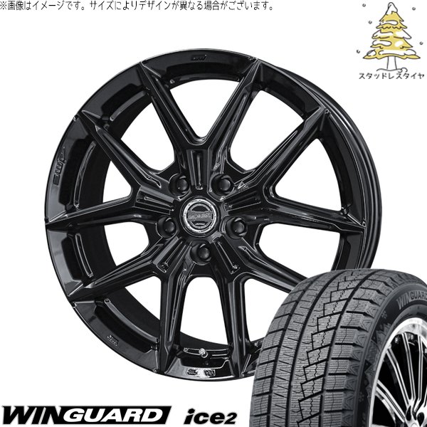 ウィンガードアイス ヴォクシー 205/60R16 スタッドレス | ウィン