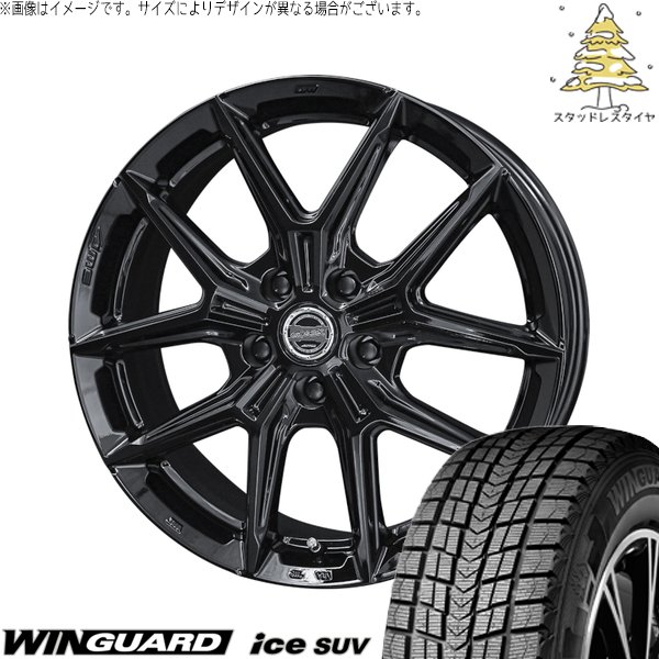 ウィンガードアイス - シエナ ハリアー 235/55R18 スタッドレス | SUV \u0026 平手打ち IG-TEC 18in 5穴114.3 自動車-冬タイヤ、ホイールセット-タイヤ、ホイール