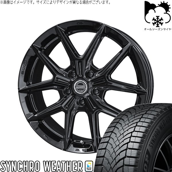 ホイール④ ZR-V クロストレック 215/60R17 オールシーズン | シンクロウェザー
