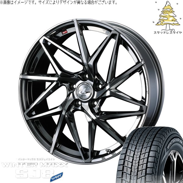 ホンダ CR-V 225/65R17 スタッドレス | ウィンターマックス SJ8+ \u0026 レオニス IT 17インチ 5穴114.3
