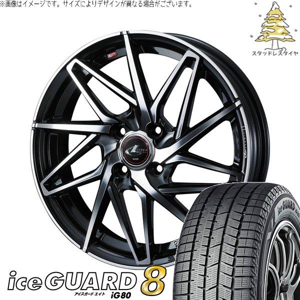 タフト リフトアップ 175/65R15 スタッドレス | アイスガードエイト IG80 \u0026 レオニス IT 15インチ 4穴100