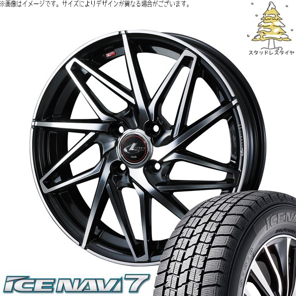 軽自動車専用 カスタムサイズ 165/55R15 スタッドレス | アイスナビ7 \u0026 レオニス IT 15インチ 4穴100