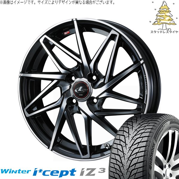 アクア カローラフィールダー 195/55R16 スタッドレス | ウィンターアイセプト IZ3 W636 \u0026 レオニス IT 16インチ 4穴100