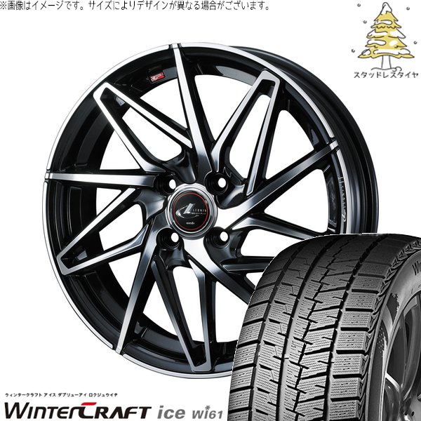 ◇中古溝有り195/50R16+レオニスセット　アクア、スイフト、フィールダー ウィンタークラフト アクア カローラフィールダー 195/55R16