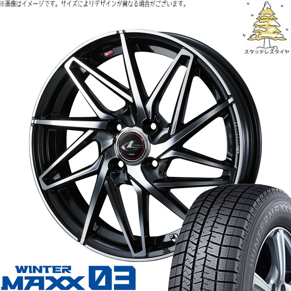 マーチ キューブ 195/45R16 スタッドレス | ウィンターマックス03 \u0026 レオニス IT 16インチ 4穴100