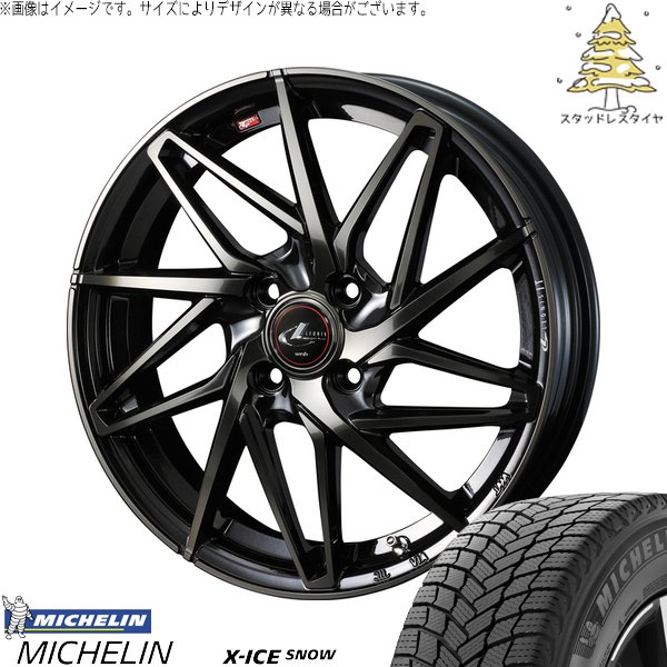 コンパクトカー用 175/65R14 スタッドレス | エックスアイス スノー \u0026 レオニス IT 14インチ 4穴100