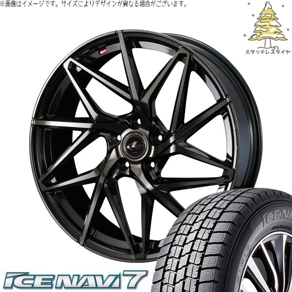 アイスナビ 7 ヴォクシー 205/60R16 スタッドレス | アイスナビ7