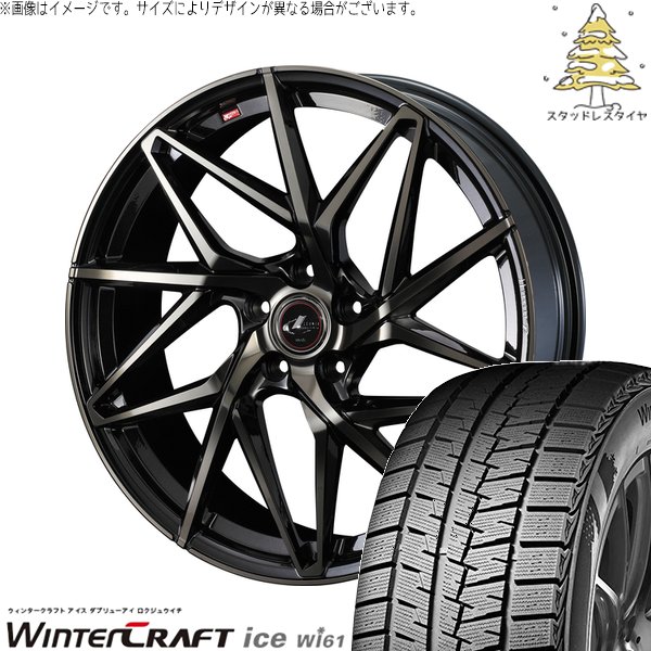 ヴォクシー 215/50R17 スタッドレス | ウィンタークラフト アイス Wi61 \u0026 レオニス IT 17インチ 5穴114.3