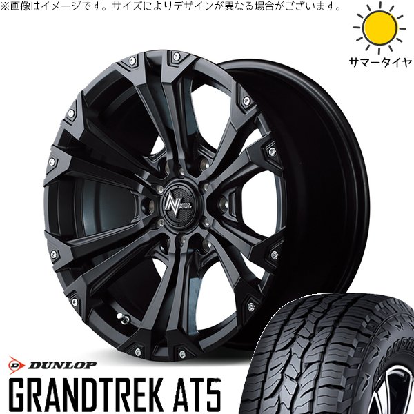 GRANDTREK ハイエース専用 195/80R15 ホイールセット | グラン