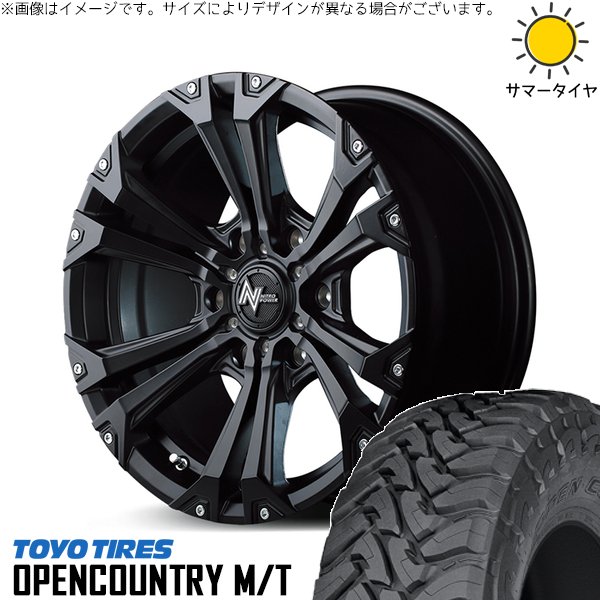 ハイラックスサーフ 265/65R17 ホイールセット | オープンカントリー M/T \u0026 ナイトロパワー ジャベリン 17インチ 6穴139.7