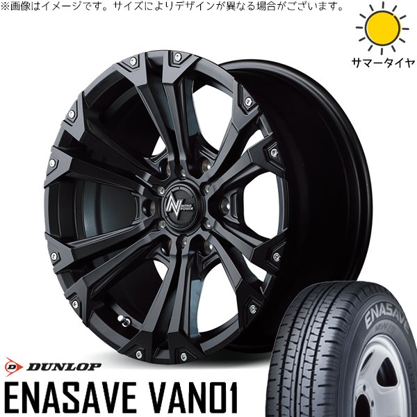ハイエース専用 215/70R15 ホイールセット | エナセーブ バン01 \u0026 ナイトロパワー ジャベリン 15インチ 6穴139.7