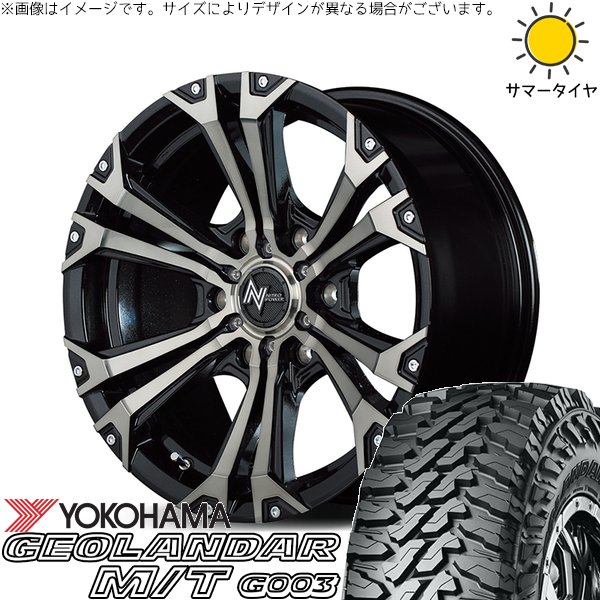 ハイエース専用 195/80R15 ホイールセット | ジオランダー M/T G003 \u0026 ナイトロパワー ジャベリン 15インチ 6穴139.7