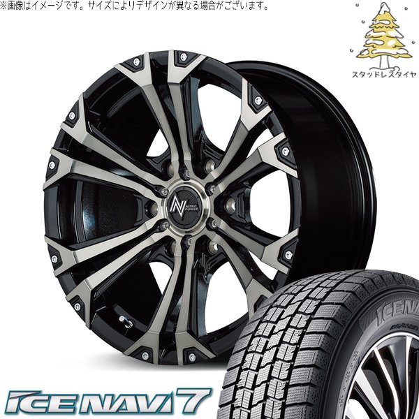 アイスナビ 7 ハイエース専用 215/60R17 スタッドレス | アイスナビ7 