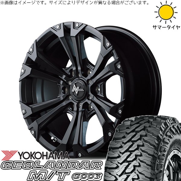 285/70r17 ジオランダーG003 4本 GUN125 プラド GEOLANDAR プラド GUN125 285/70R17 ホイールセット | ジオランダー M