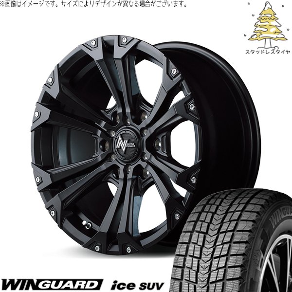 ウィンガードアイス ハイラックスサーフ 265/65R17 スタッドレス | SUV 
