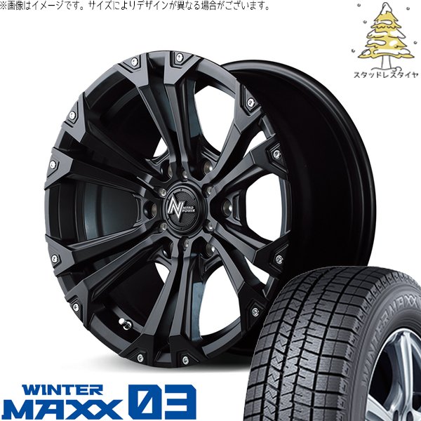 WINTER MAXX 03 ハイエース専用 215/70R15 スタッドレス | ウィンター