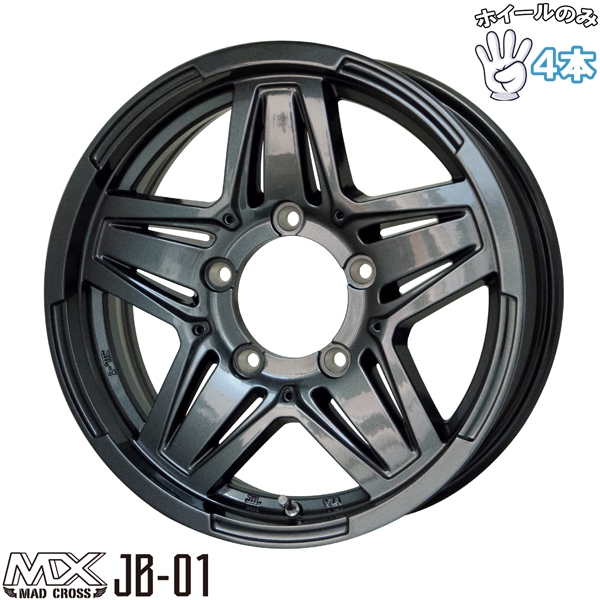 ジムニーシエラ JB74 JB43 16インチ アルミホイール 5穴139.7 | ホットスタッフ マッドクロス JB01 6J ±0 4本セット