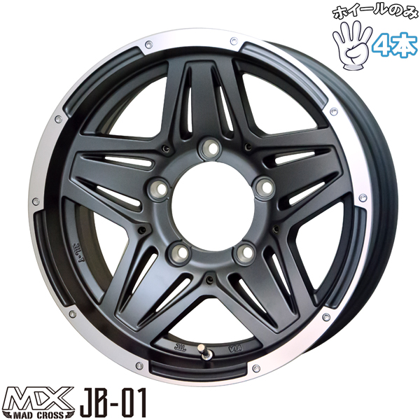 HOT STUFF（ホットスタッフ） ジムニー JB64 JB23 16インチ アルミ 