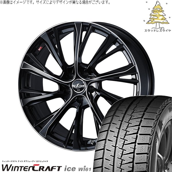 マツダ3 シビック 215/50R17 スタッドレス | ウィンタークラフト