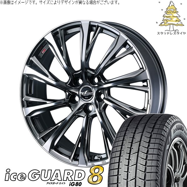 ステップワゴン 205/60R16 スタッドレス | アイスガードエイト IG80 \u0026 レオニス JG 16インチ 5穴114.3