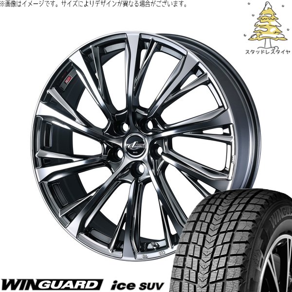 ヤリスクロス 215/50R18 スタッドレス | ウィンガードアイス SUV \u0026 レオニス JG 18インチ 5穴114.3