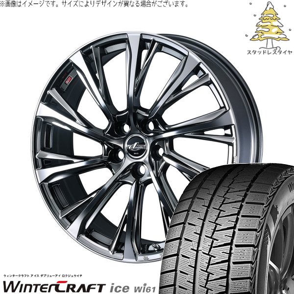 ウィンタークラフト - ヴォクシー 205/60R16 スタッドレス | 内燃機関 Wi61 \u0026 レオニス JG 16in 5穴114.3 冬タイヤ、ホイールセット-タイヤ、ホイール
