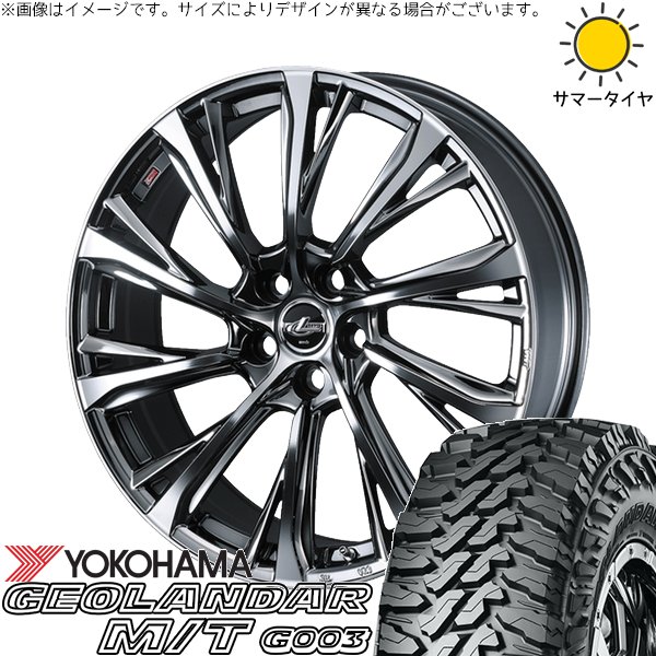 CX-5 225/70R16 ホイールセット | ジオランダーM/T G003 & レオニス JG 16インチ 5穴114.3