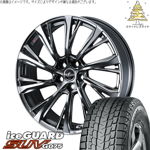 レクサスNX ハリアー 235/55R18 スタッドレス | アイスガードSUV