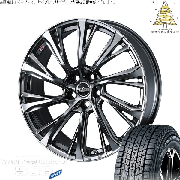 ピーマン　クラウンクロスオーバー　スタッドレス　ウィンターマックスSJ8 WINTER MAXX SJ8+ クラウンクロスオーバー 225/60R18 スタッドレス