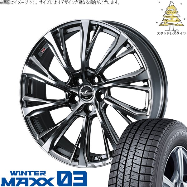 クラウンクロスオーバー 225/60R18 スタッドレス | ウィンターマックス