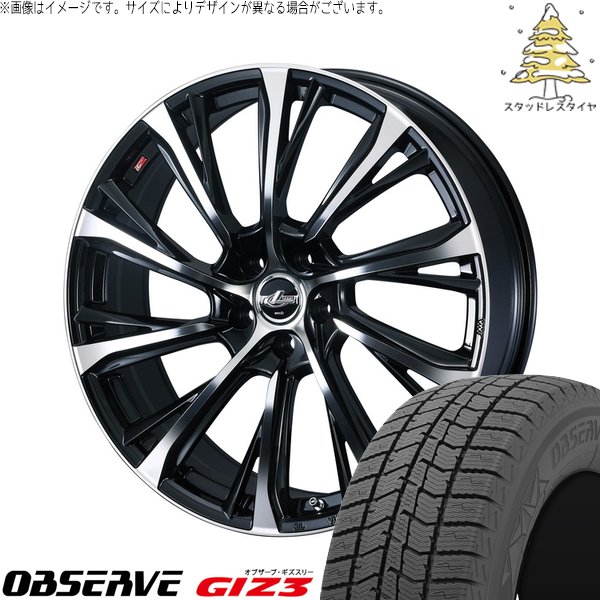 OBSERVE ヴォクシー 90系 215/45R18 スタッドレス | オブザーブ GIZ3