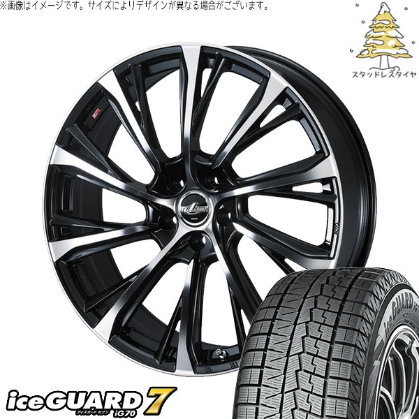 アイスガード 7 ZR-V エルグランド 225/55R18 スタッドレス