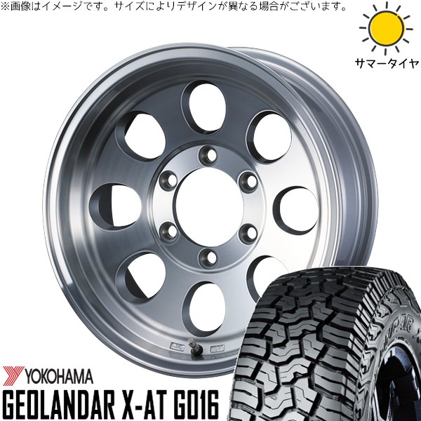 ハイラックス サーフ 185W 全幅1800mm車 265/70R16 ホイール