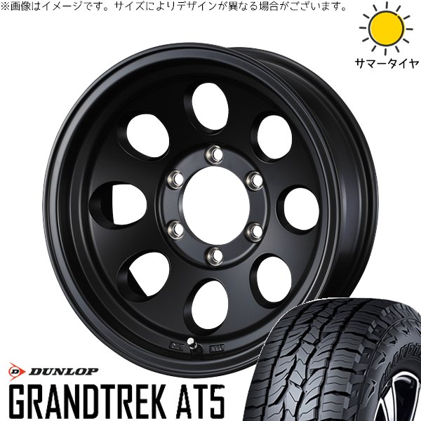 ダンロップ　グラントレックＡＴ20195/80Ｒ15製タイヤ5本セット　ジムニーシエラ DUNLOP（ダンロップ） グラントレック AT5 195/80R15 96S ジムニー