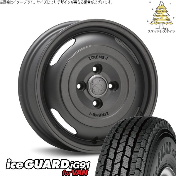 タウンエース 165/80R14 スタッドレス | アイスガード91 \u0026 エクストリームJ ジャーニー 14インチ 5穴114.3