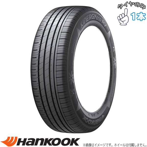 ハッコック キナジー エコ rv 195/60r16 24年製 イボ付き パンク保証